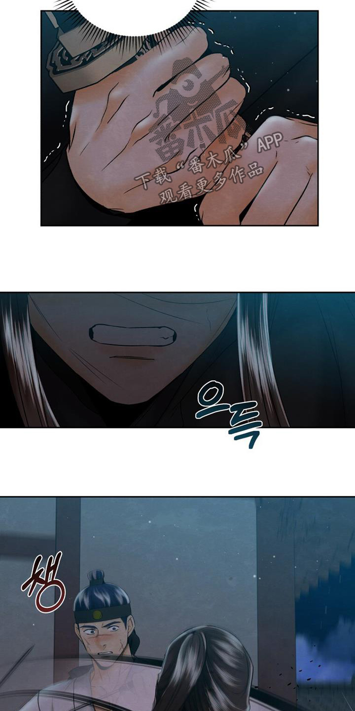 拯救剧本里的我 第47话 第8页
