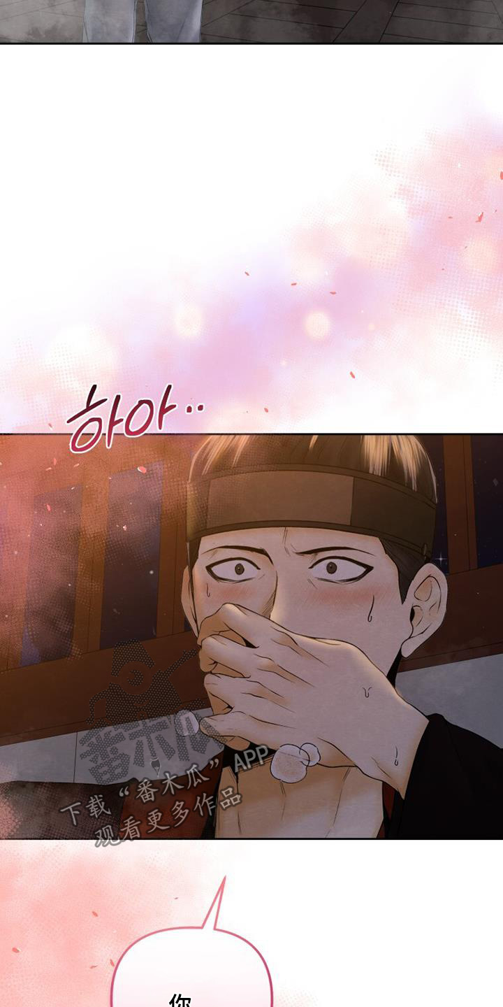 拯救剧本里的我 第46话 第2页