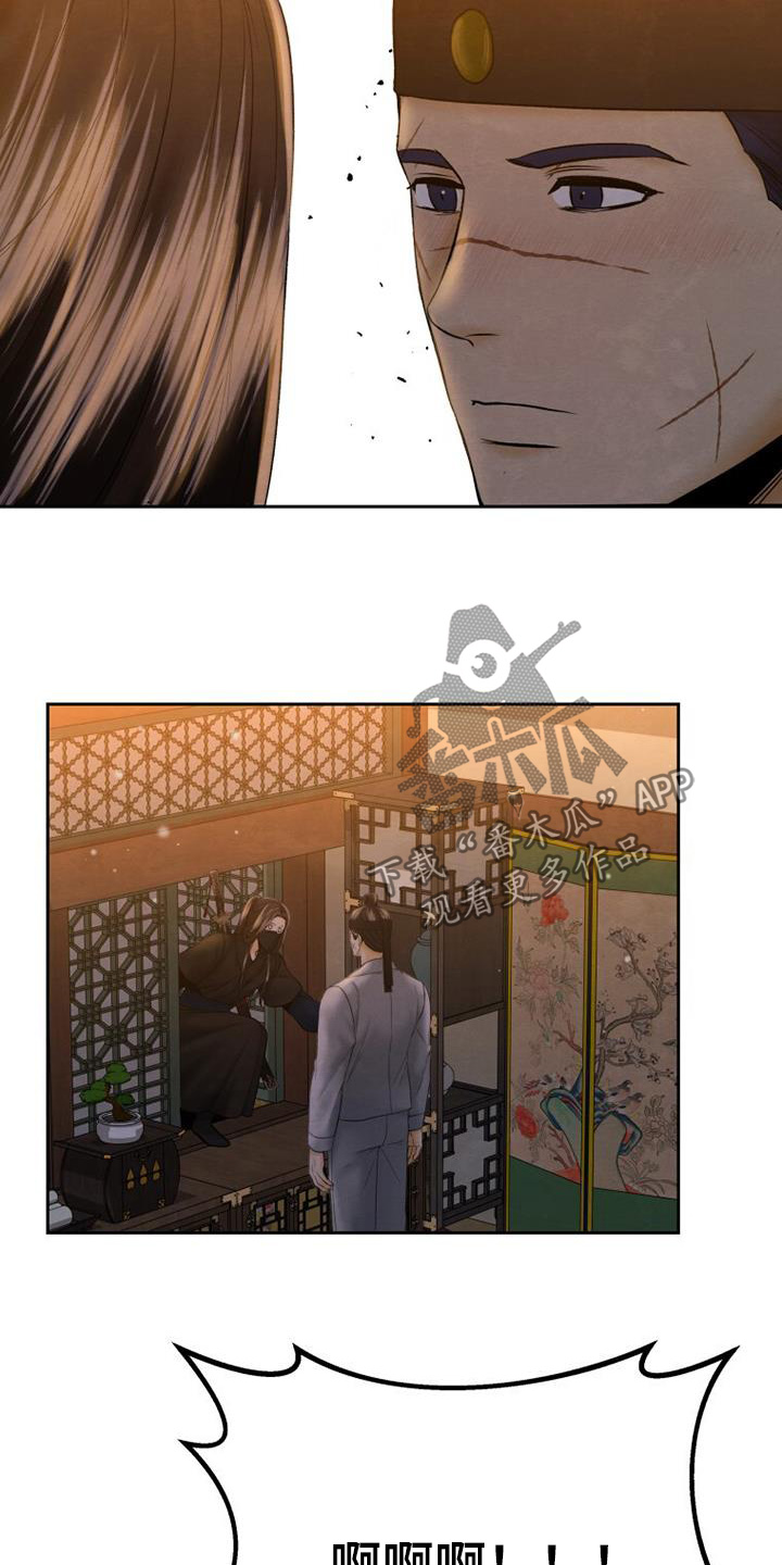 拯救剧本里的我 第46话 第12页
