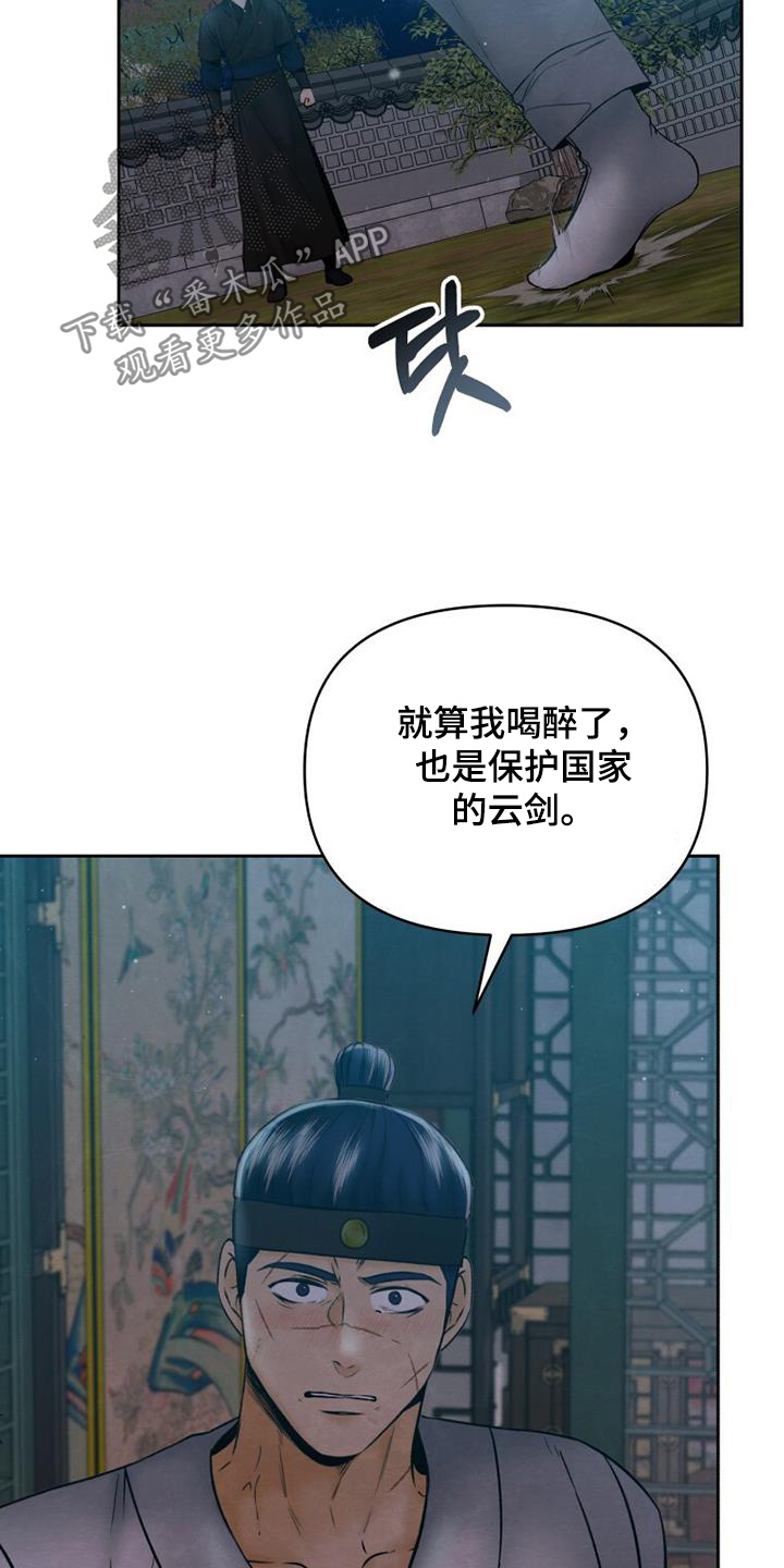 拯救剧本里的我 第46话 第23页
