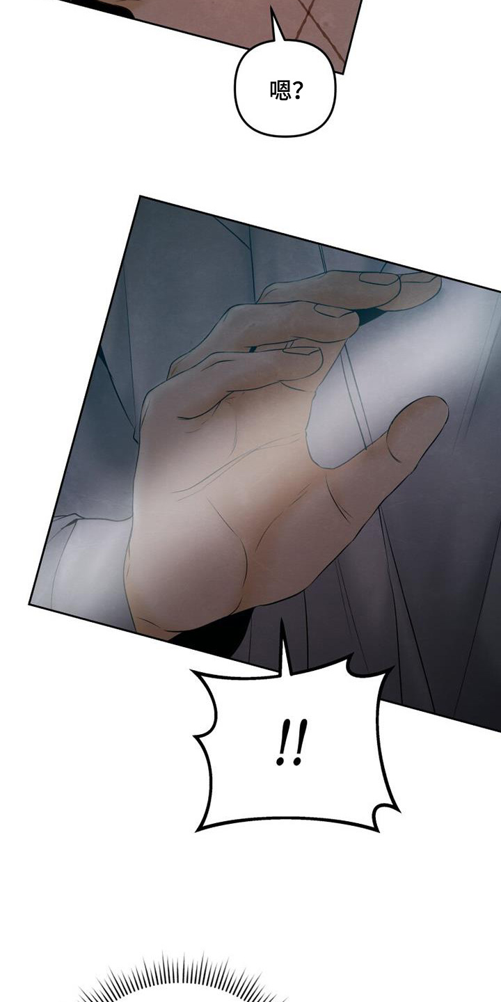 拯救剧本里的我 第46话 第27页