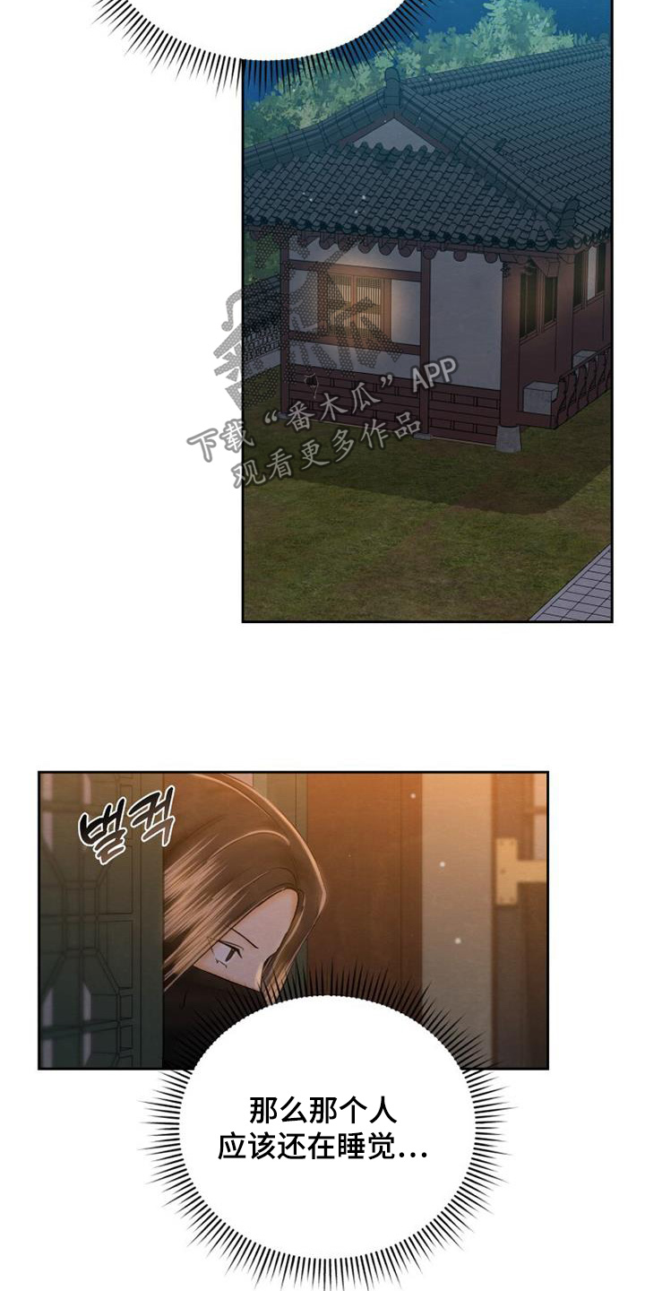 拯救剧本里的我 第46话 第10页