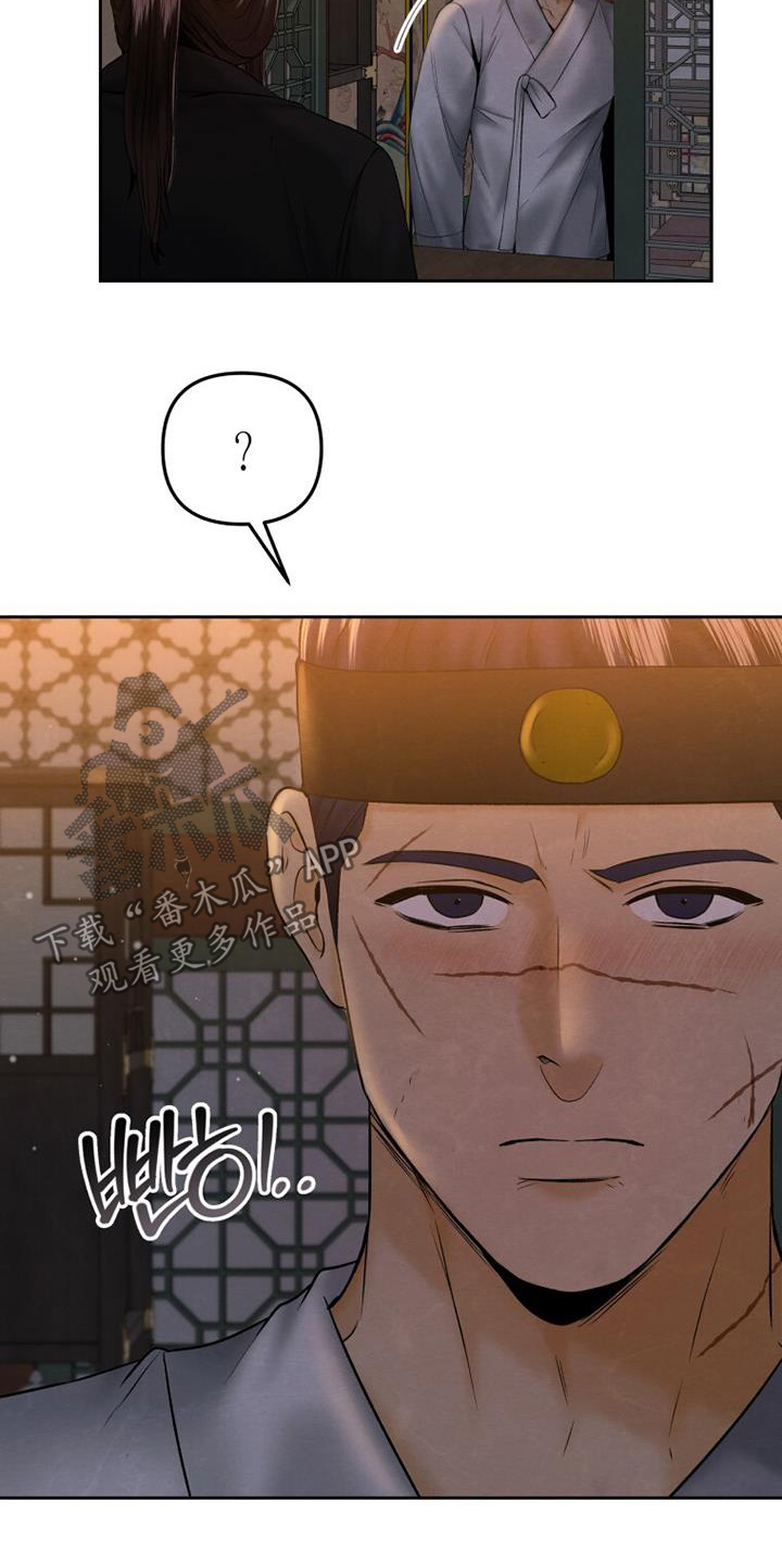 拯救剧本里的我 第46话 第17页