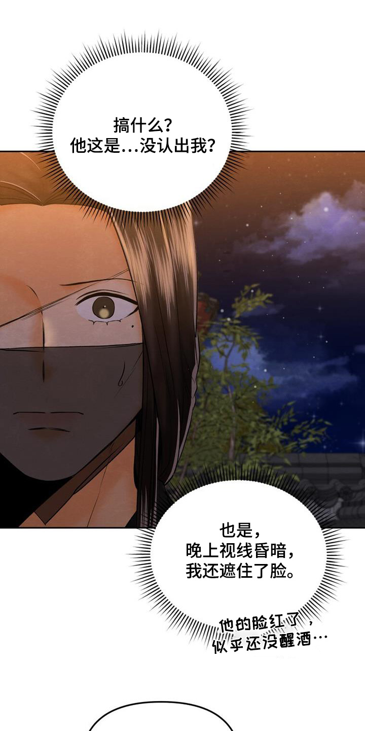 拯救剧本里的我 第46话 第18页