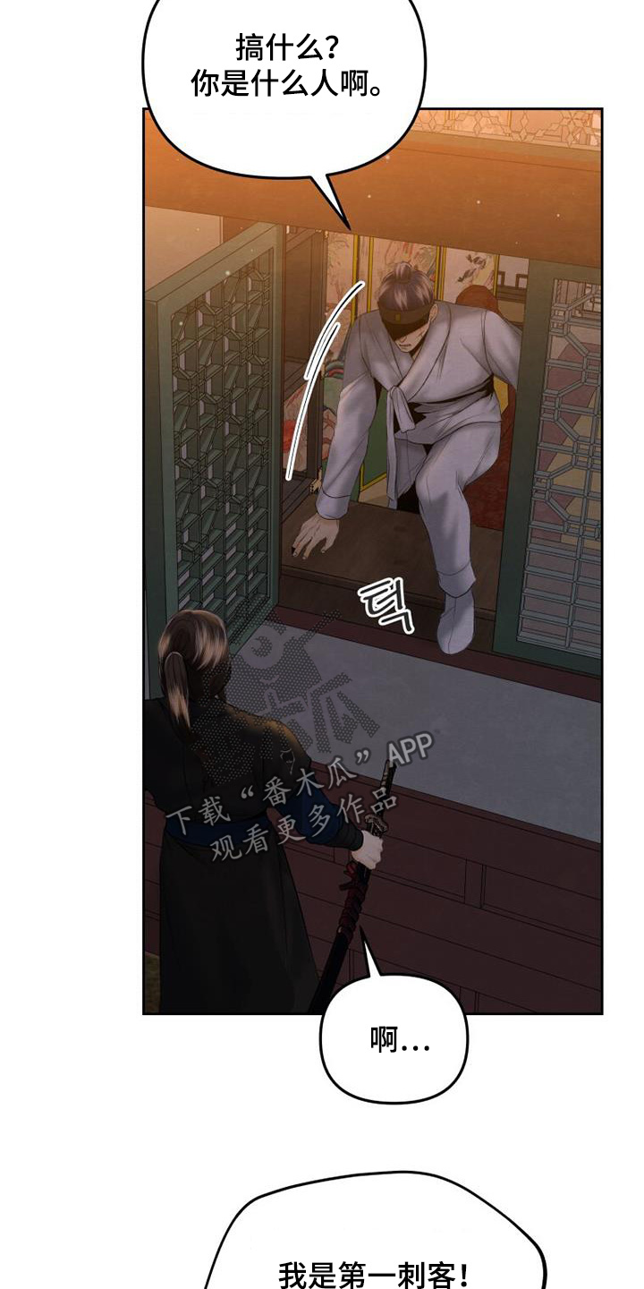 拯救剧本里的我 第46话 第19页