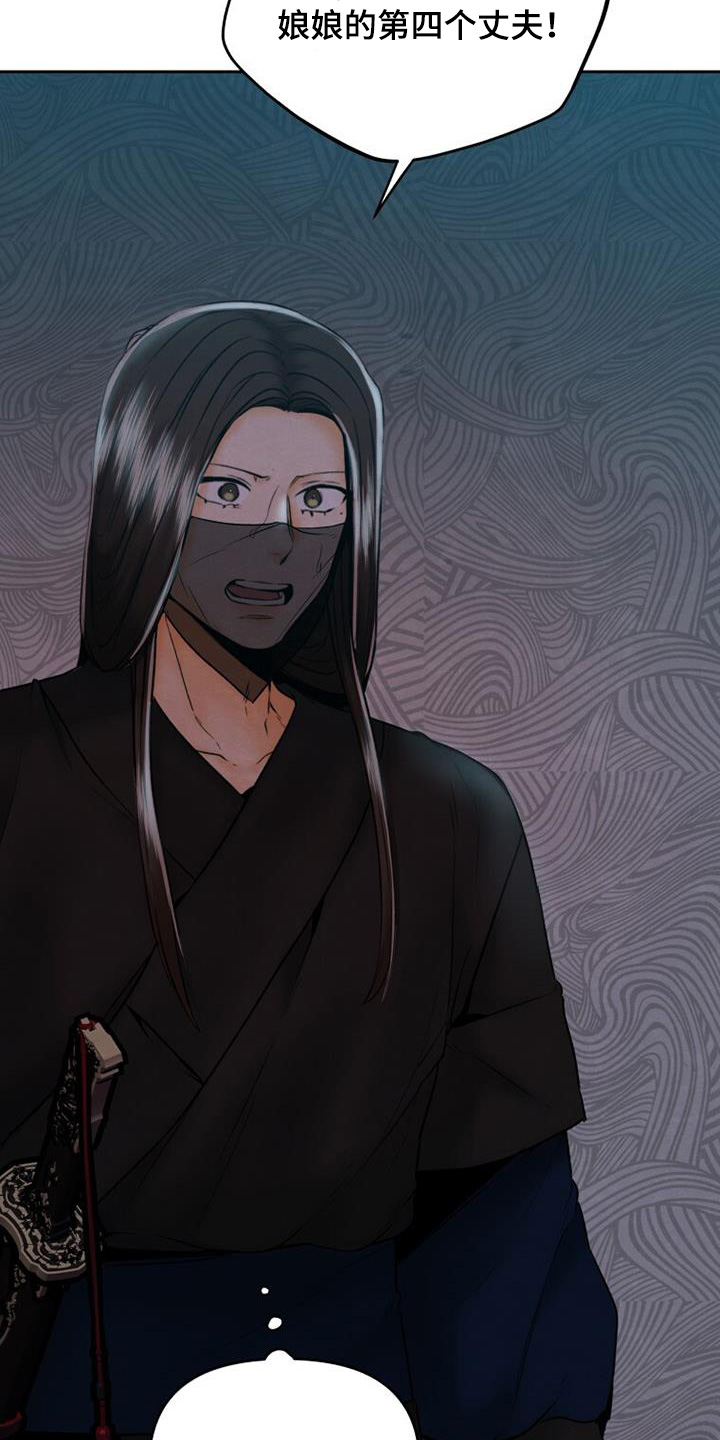 拯救剧本里的我 第46话 第20页