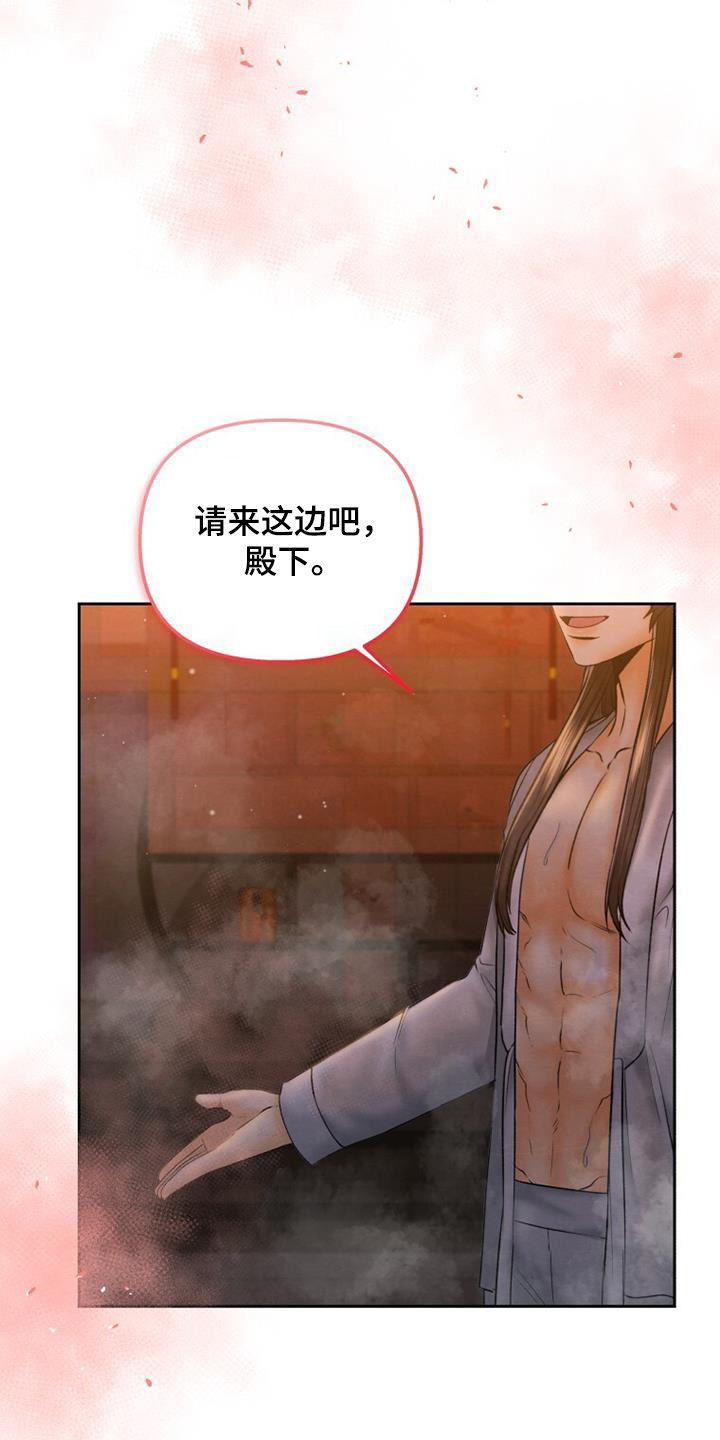 拯救剧本里的我 第46话 第5页
