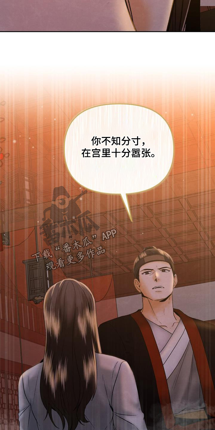 拯救剧本里的我 第45话 第15页
