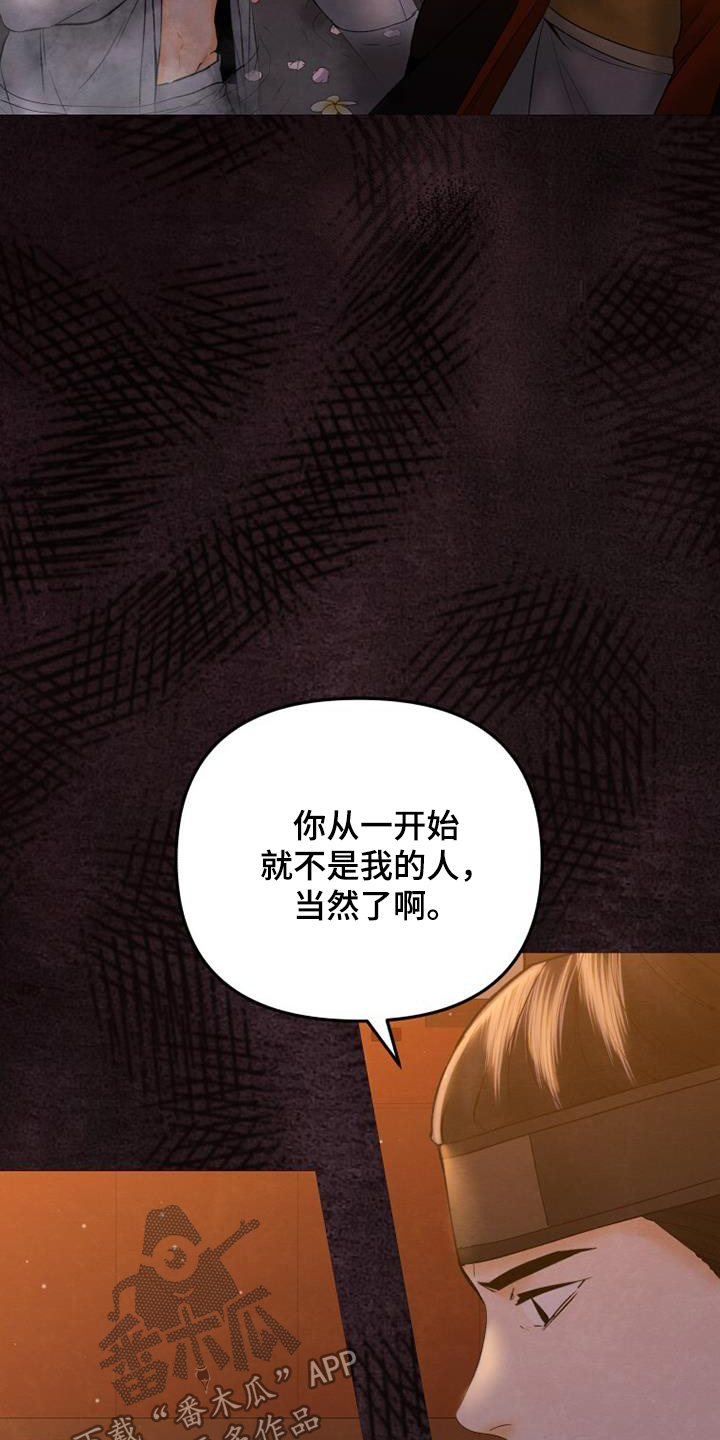 拯救剧本里的我 第45话 第19页