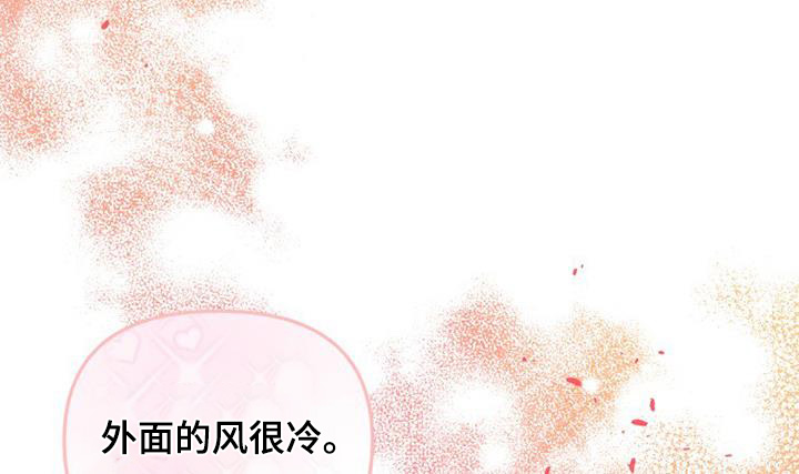 拯救剧本里的我 第45话 第9页