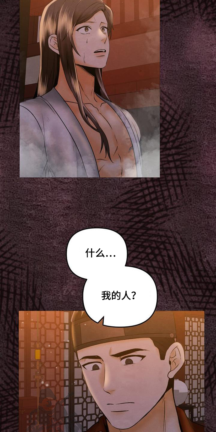 拯救剧本里的我 第45话 第17页