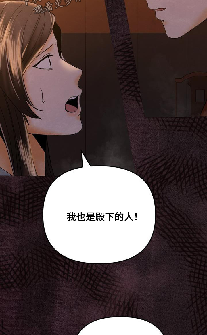 拯救剧本里的我 第45话 第20页
