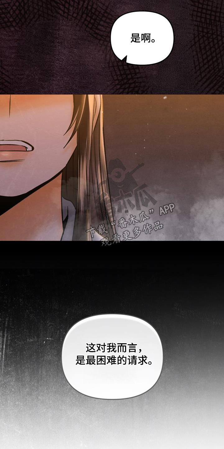 拯救剧本里的我 第45话 第23页