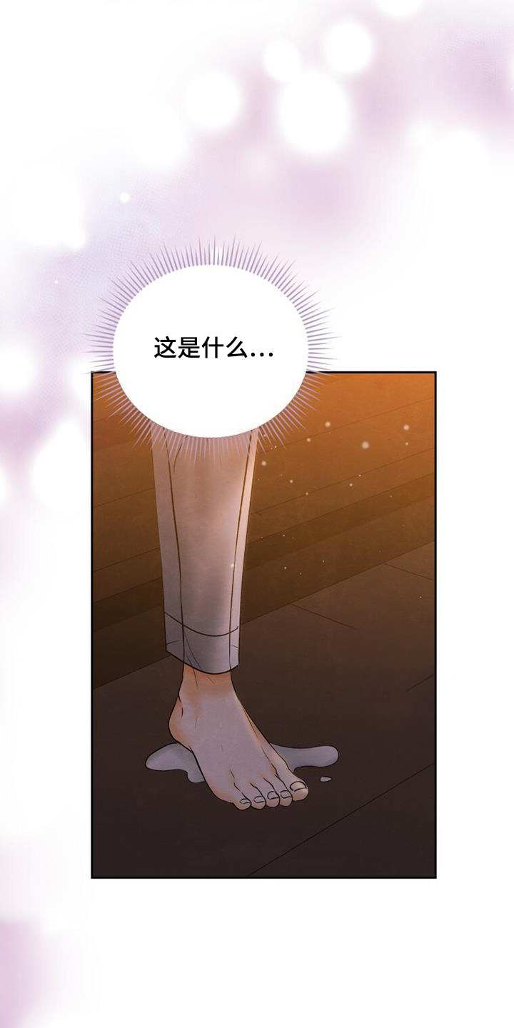 拯救剧本里的我 第45话 第29页