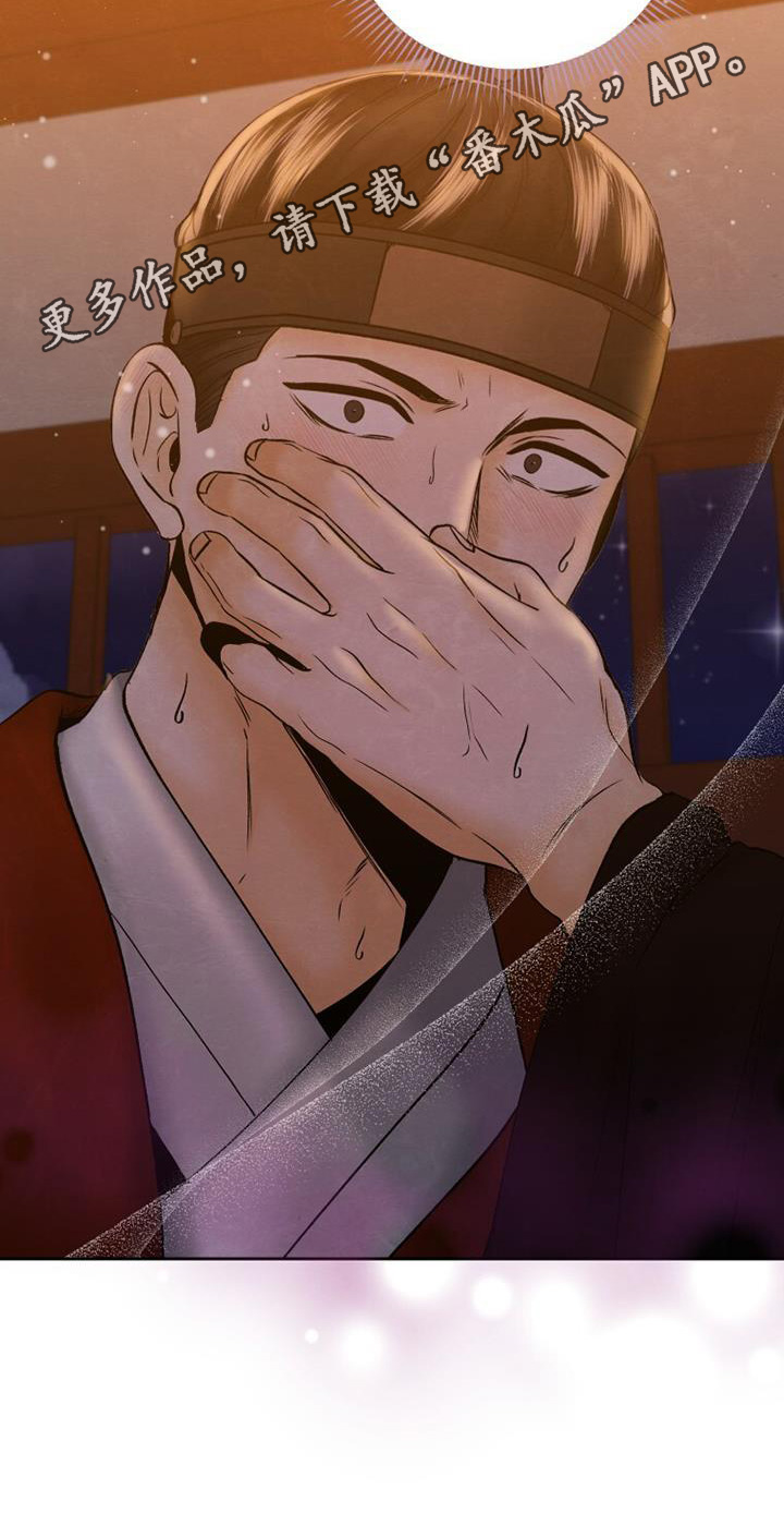 拯救剧本里的我 第45话 第34页