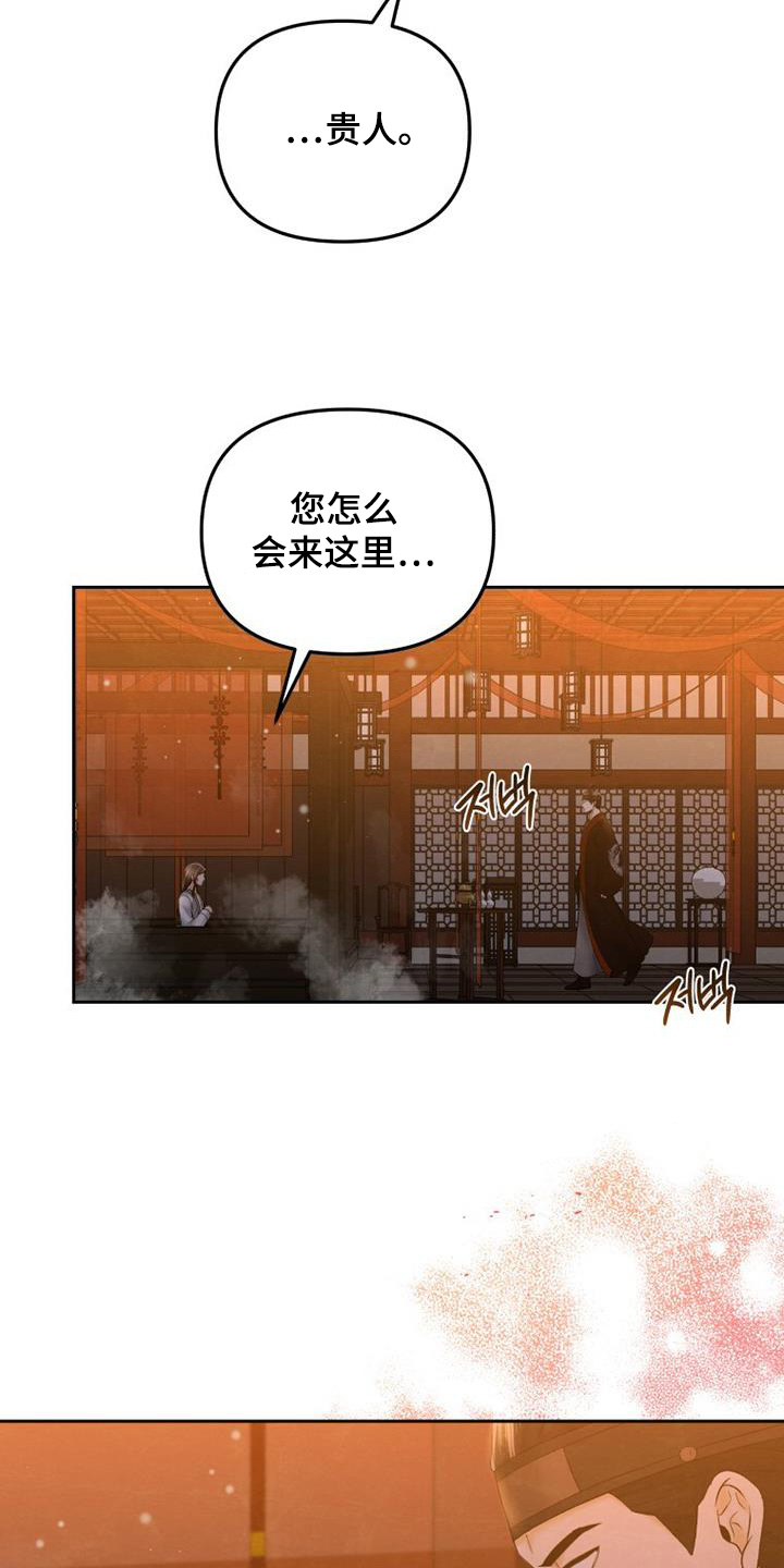 拯救剧本里的我 第45话 第6页