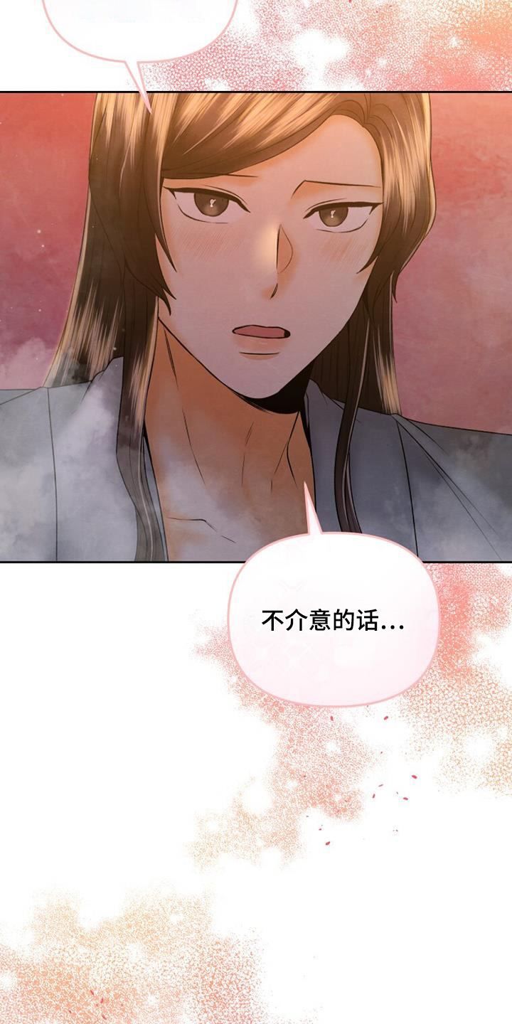 拯救剧本里的我 第45话 第10页