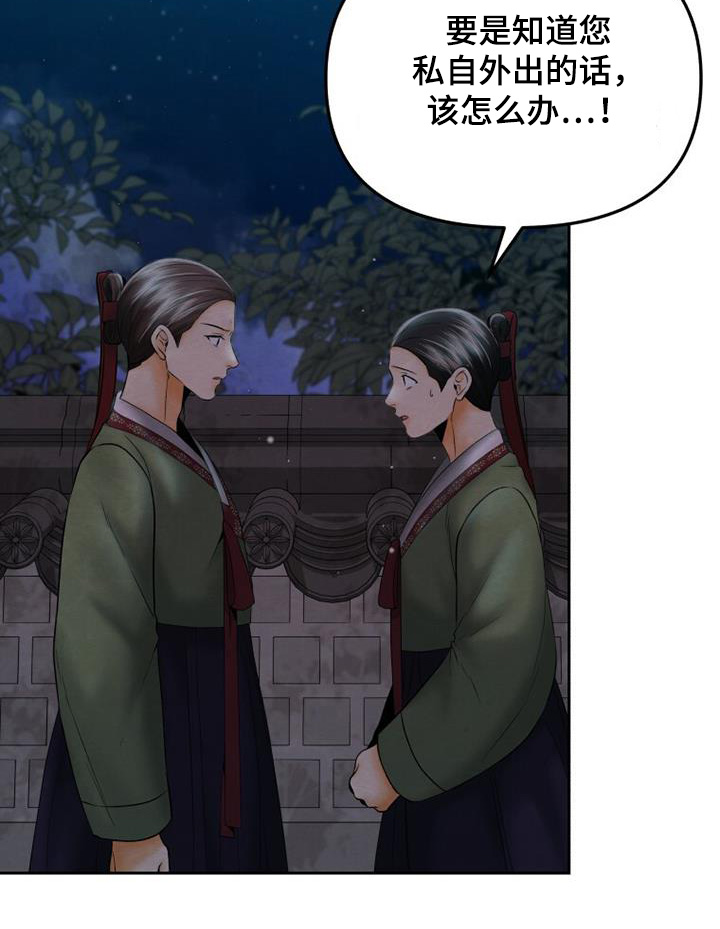 拯救剧本里的我 第44话 第11页