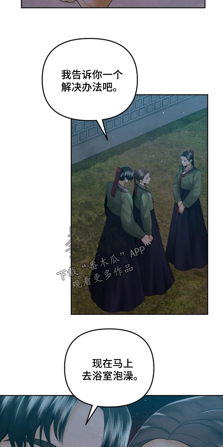拯救剧本里的我 第44话 第14页