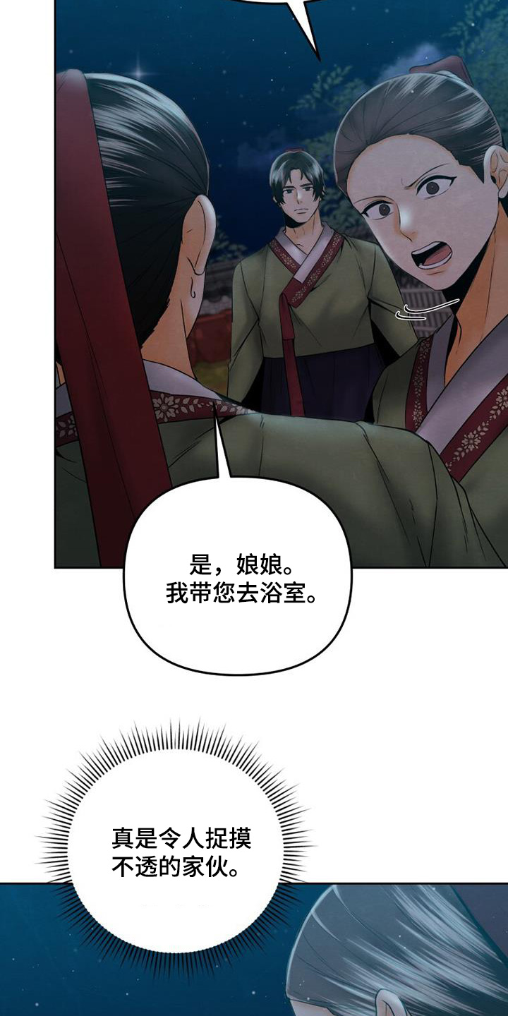 拯救剧本里的我 第44话 第20页