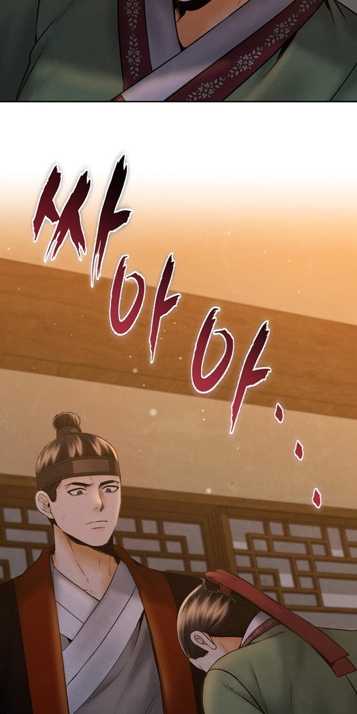 拯救剧本里的我 第44话 第28页