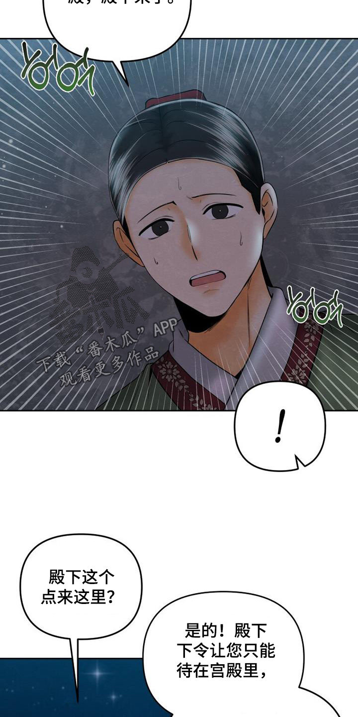 拯救剧本里的我 第44话 第10页