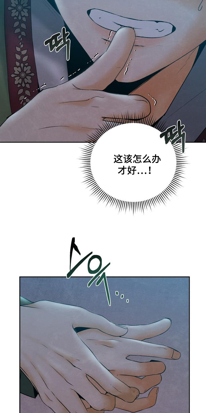 拯救剧本里的我 第44话 第13页