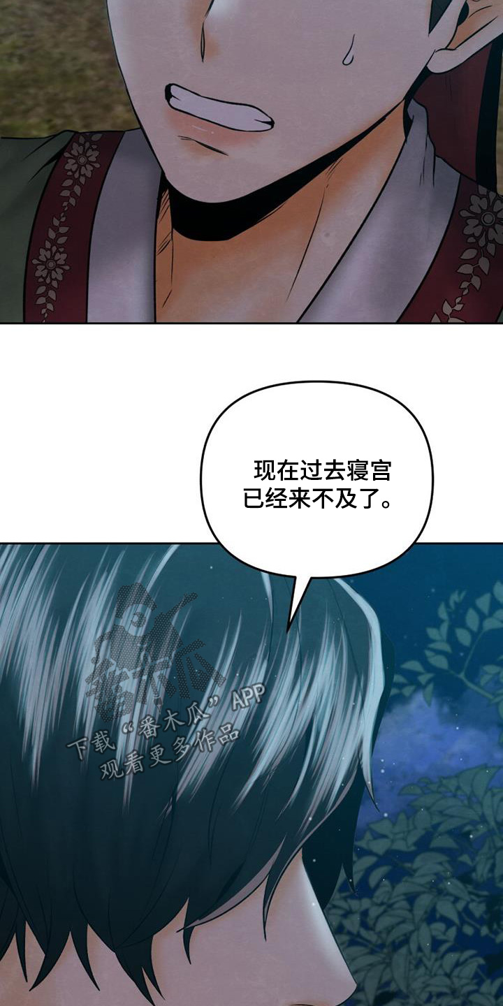 拯救剧本里的我 第44话 第16页