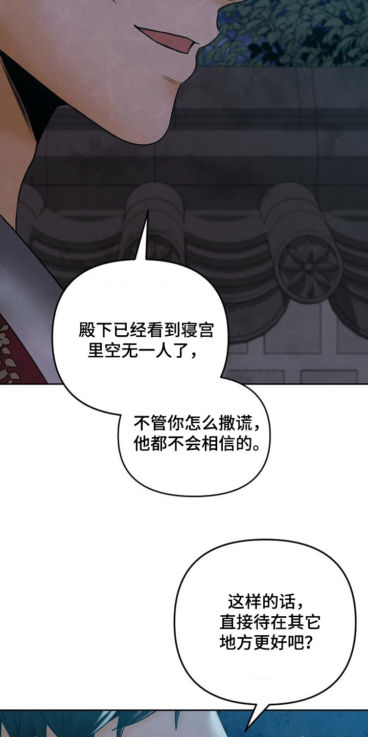 拯救剧本里的我 第44话 第17页