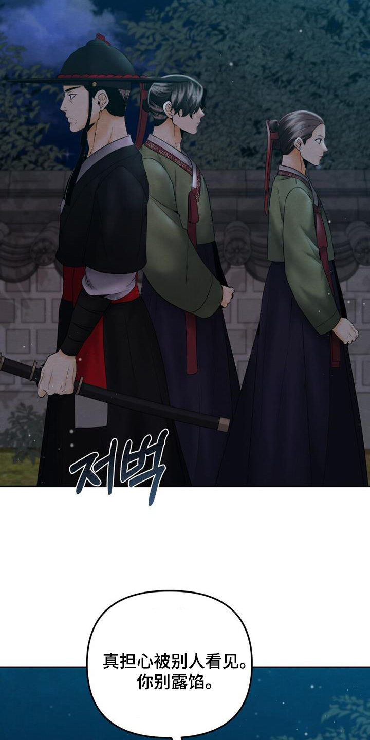 拯救剧本里的我 第44话 第3页