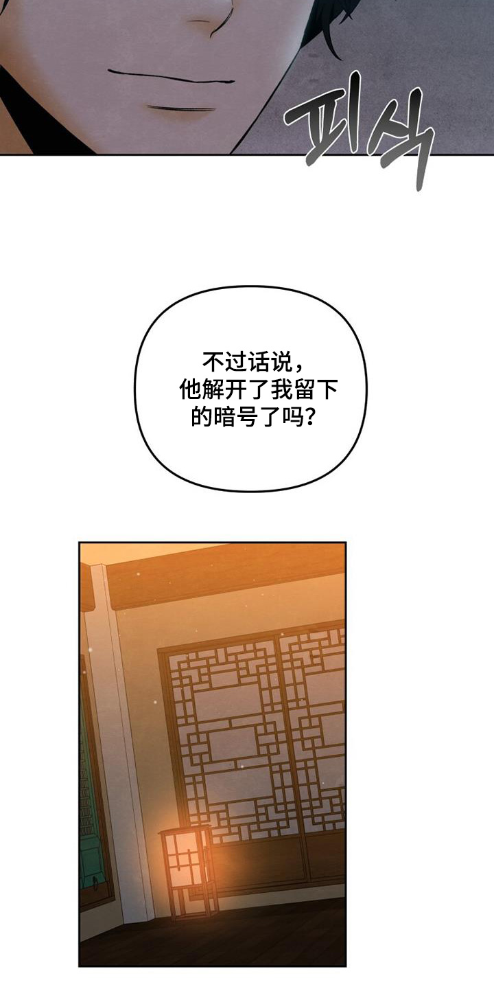 拯救剧本里的我 第44话 第25页