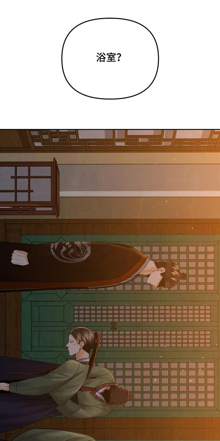 拯救剧本里的我 第44话 第26页