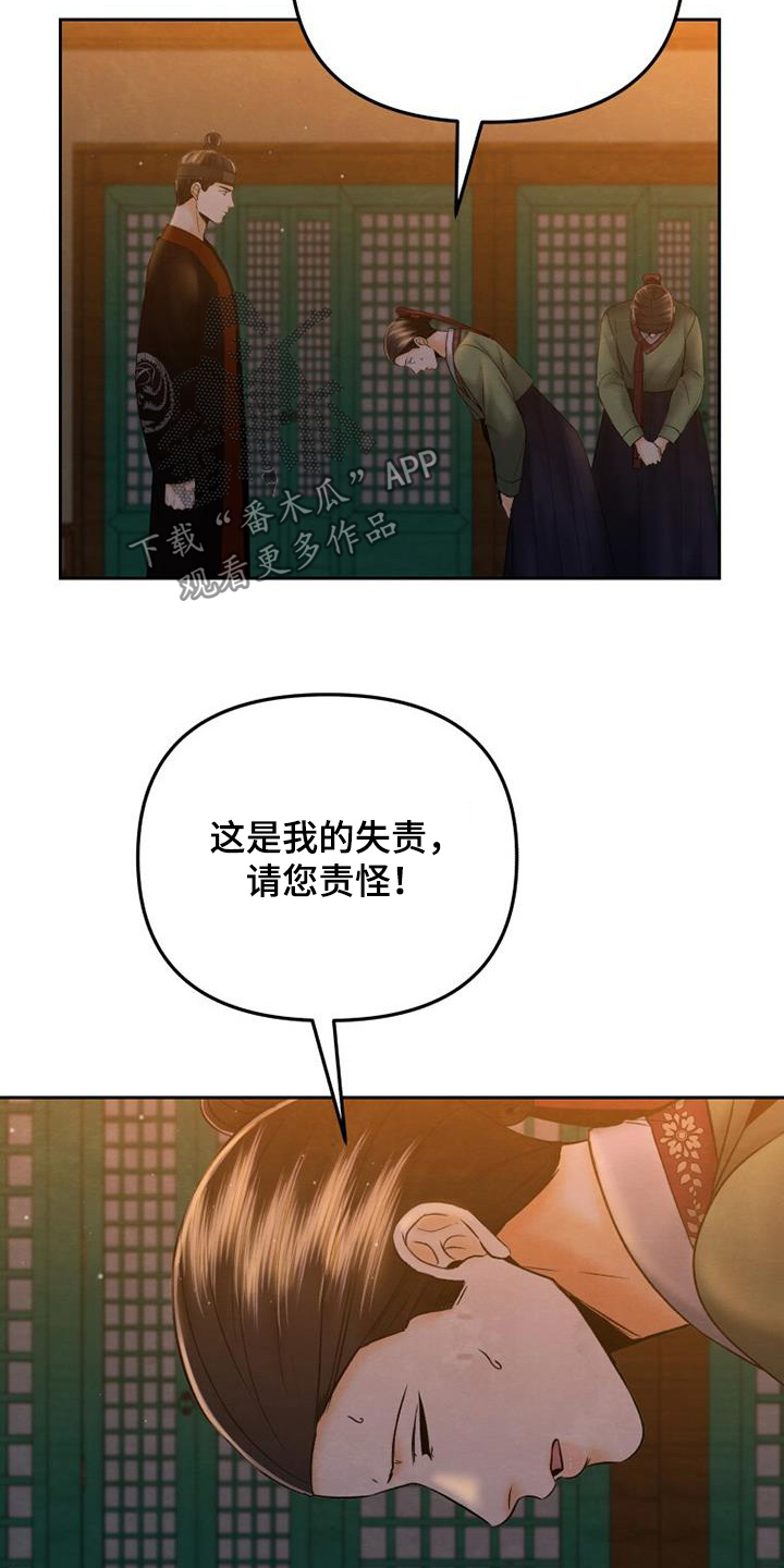 拯救剧本里的我 第44话 第31页
