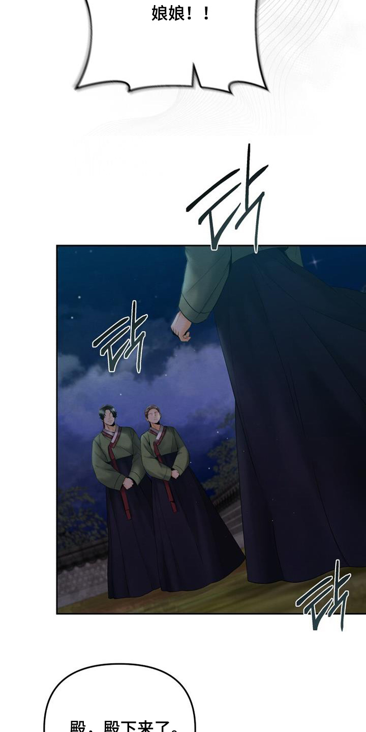 拯救剧本里的我 第44话 第9页