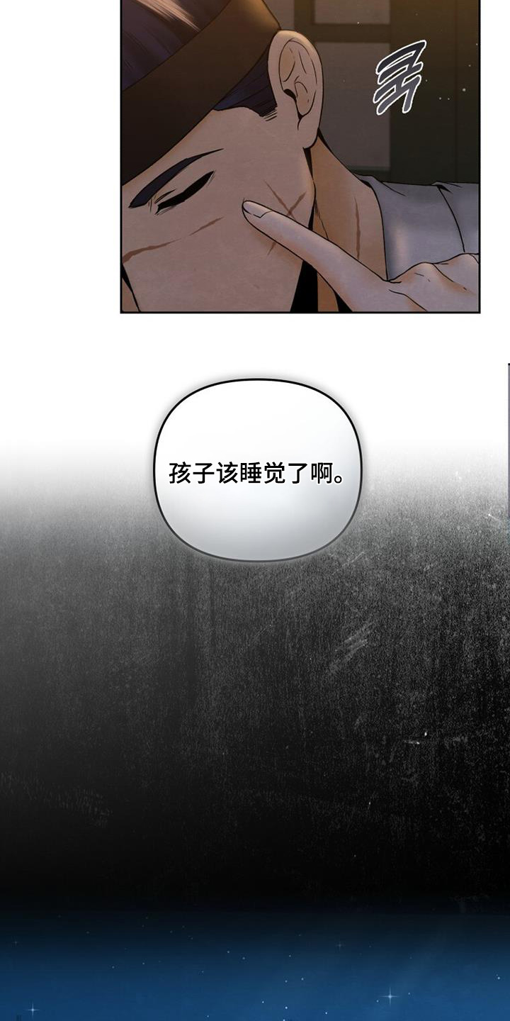 拯救剧本里的我 第43话 第2页