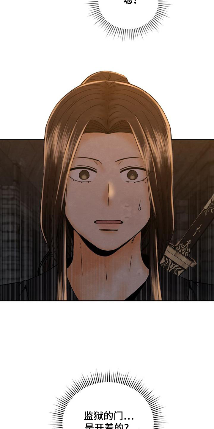 拯救剧本里的我 第43话 第12页