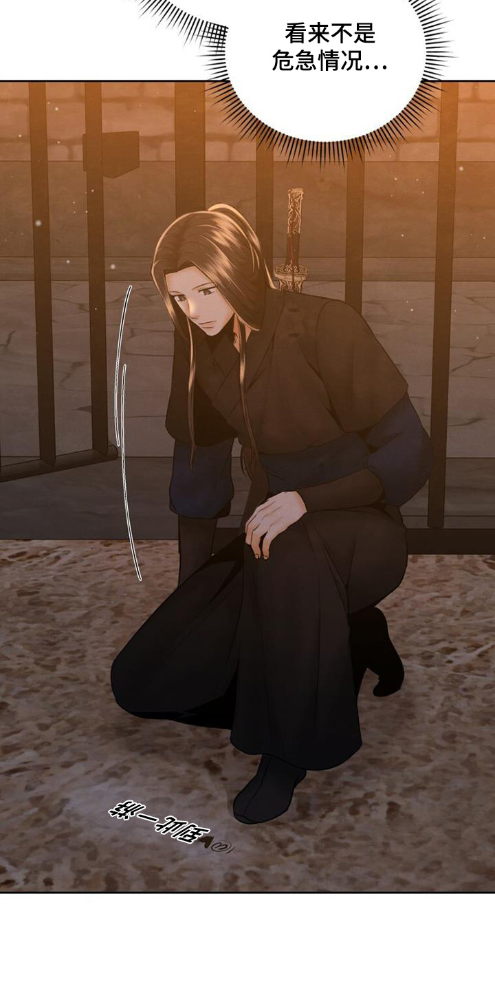 拯救剧本里的我 第43话 第23页