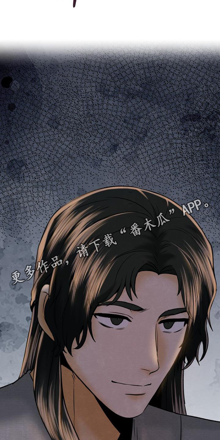 拯救剧本里的我 第43话 第26页