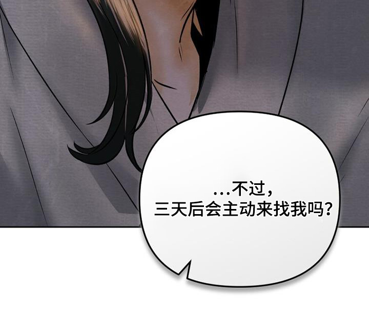 拯救剧本里的我 第43话 第27页