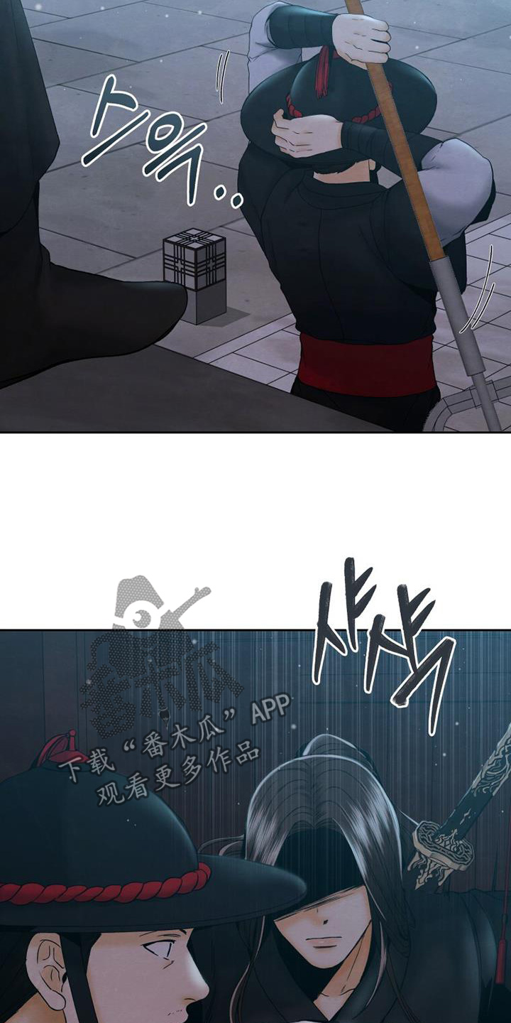拯救剧本里的我 第43话 第5页