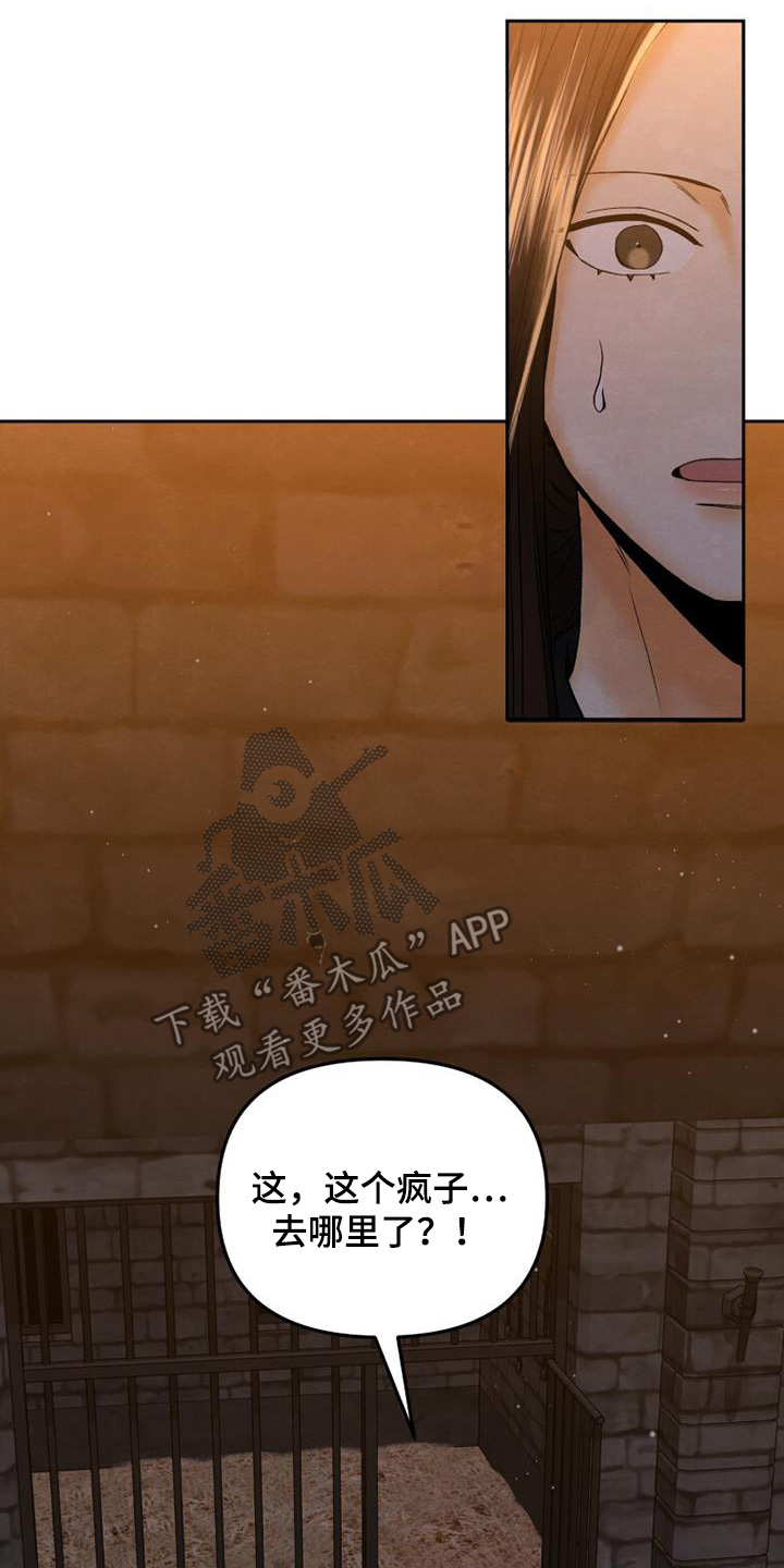 拯救剧本里的我 第43话 第14页