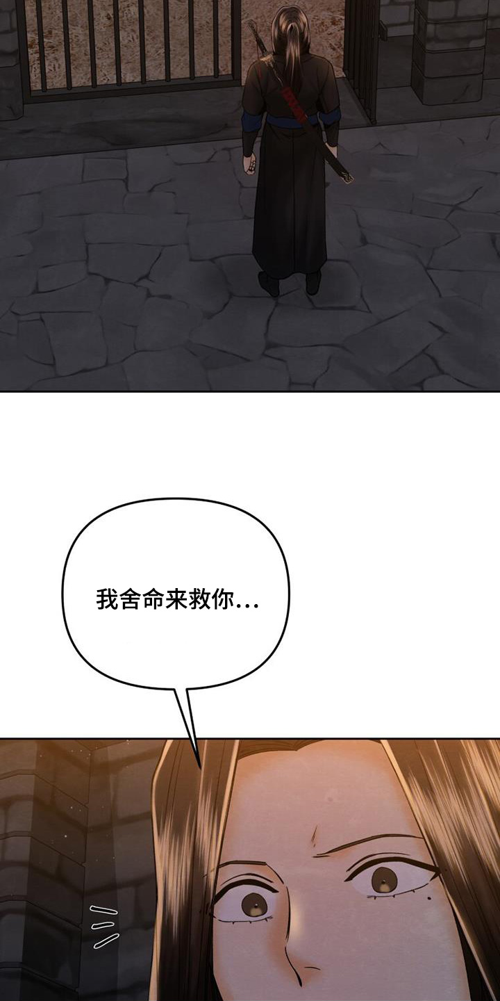拯救剧本里的我 第43话 第15页
