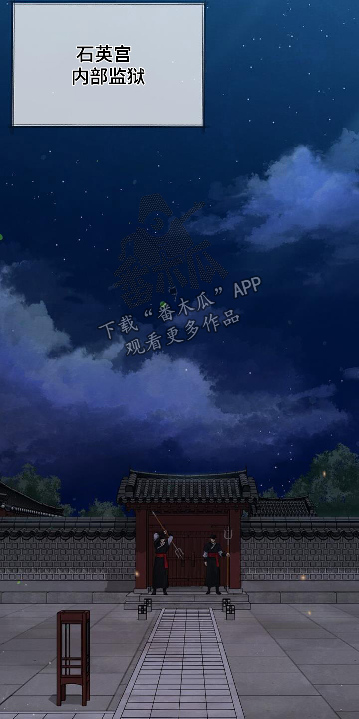 拯救剧本里的我 第43话 第3页