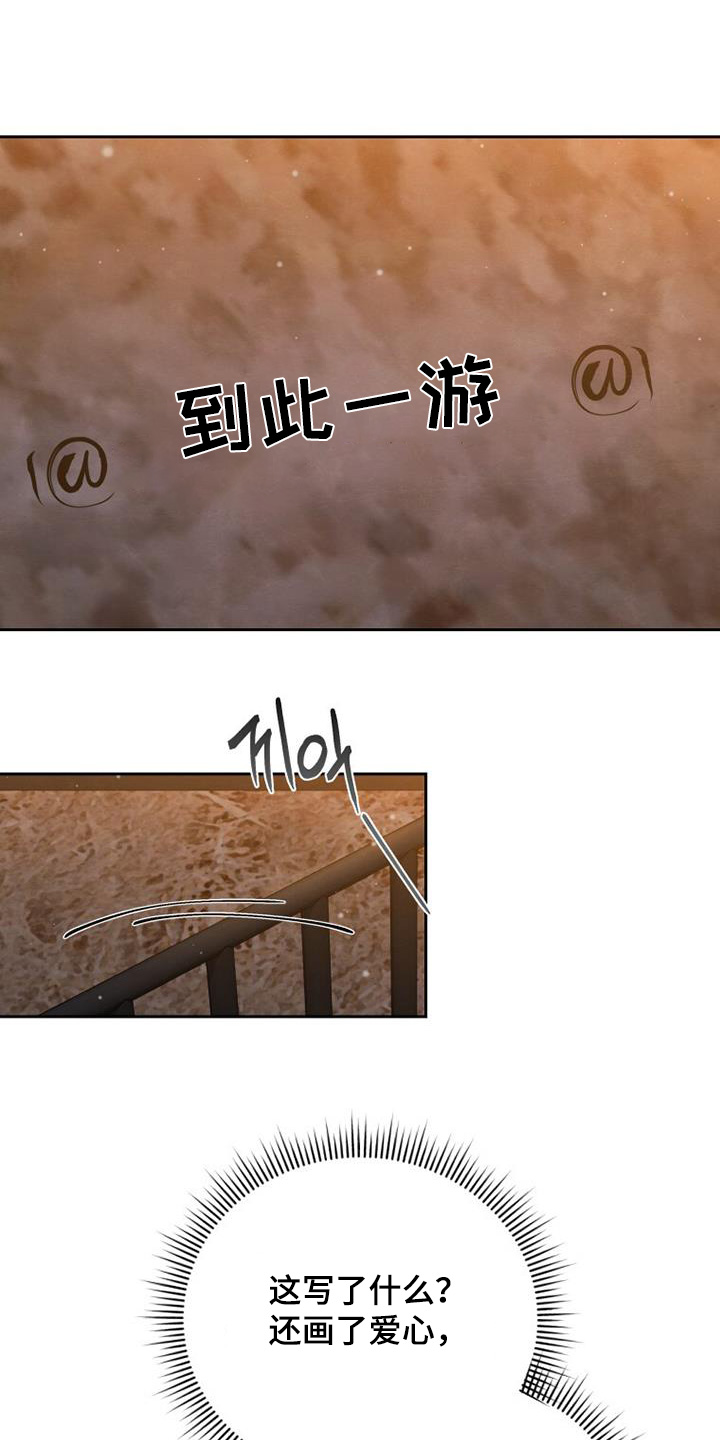 拯救剧本里的我 第43话 第22页