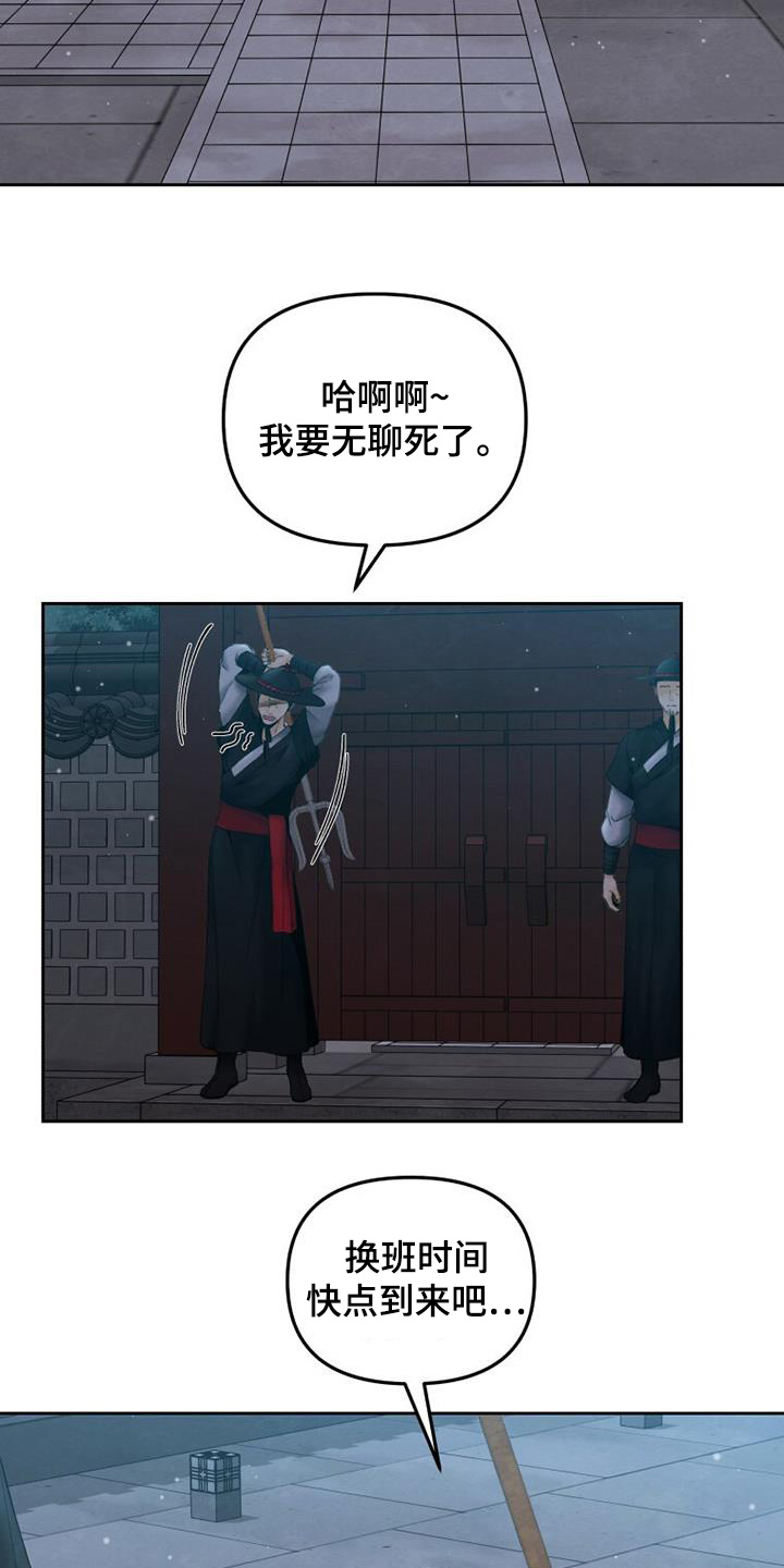 拯救剧本里的我 第43话 第4页