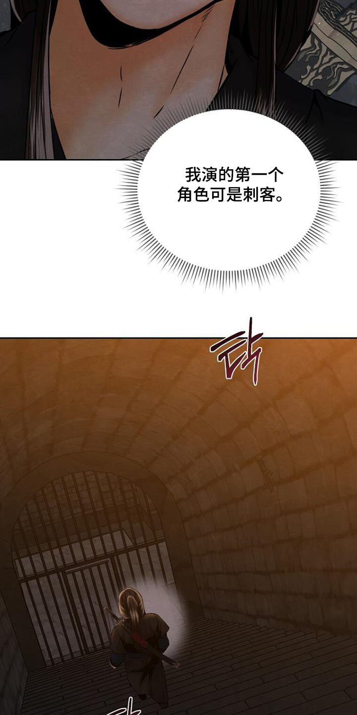 拯救剧本里的我 第43话 第9页