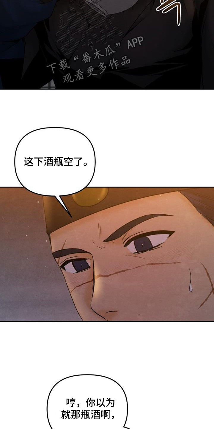 拯救剧本里的我 第42话 第14页
