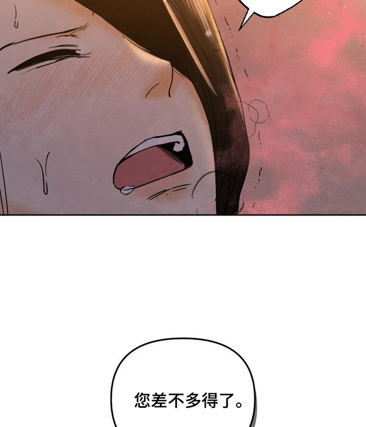 拯救剧本里的我 第42话 第6页