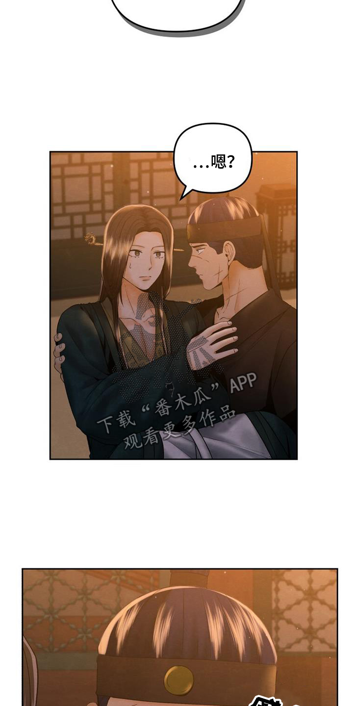 拯救剧本里的我 第42话 第7页