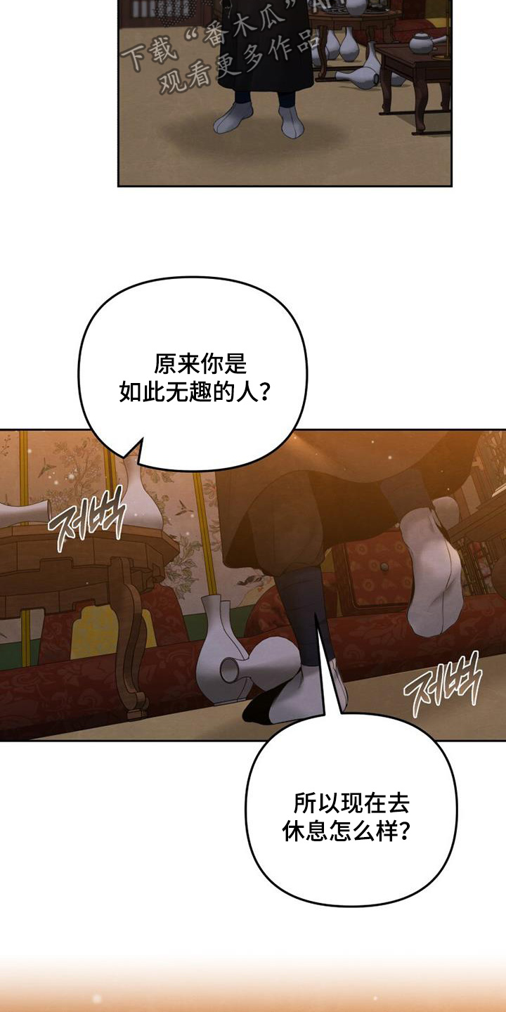 拯救剧本里的我 第42话 第9页